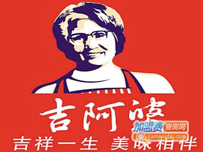 吉啊婆麻辣烫加盟费