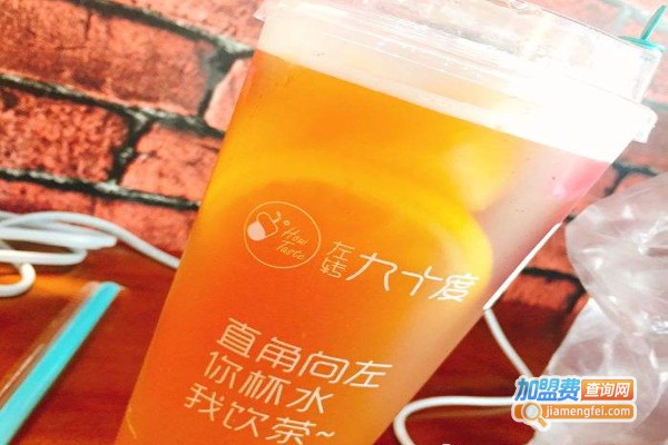 左转90度饮料加盟费