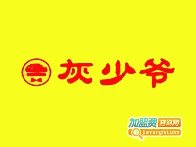 灰少爷炸鸡加盟费