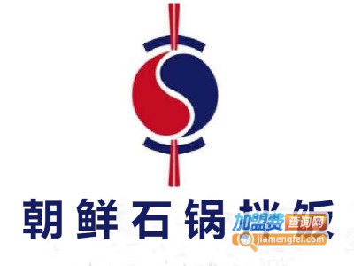 朝鲜石锅拌饭加盟费