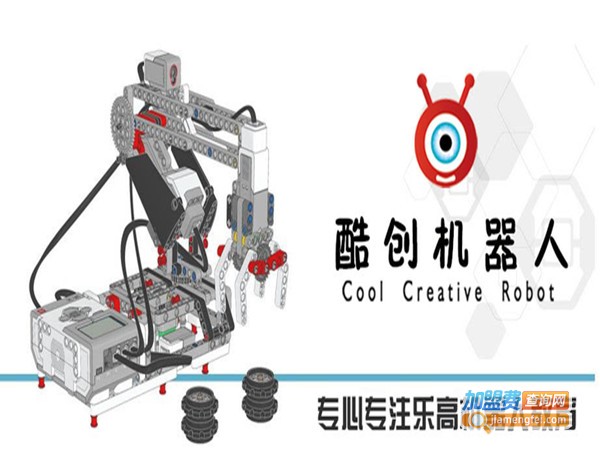 酷创机器人教育加盟门店