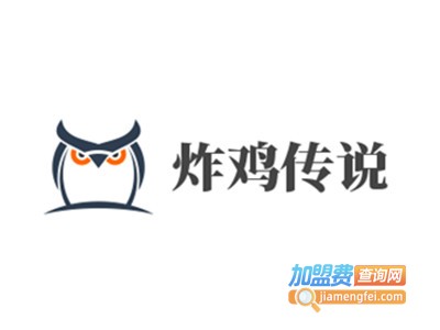 炸鸡传说加盟费