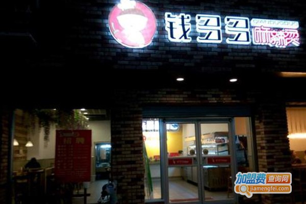 钱多多麻辣烫加盟费