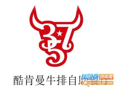 酷肯曼牛排自助餐厅加盟费
