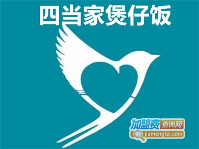 四当家美味煲仔饭加盟费