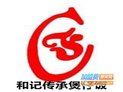 和记传承煲仔饭加盟费