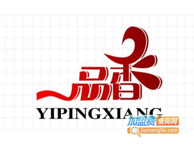 一品香煲仔饭加盟费