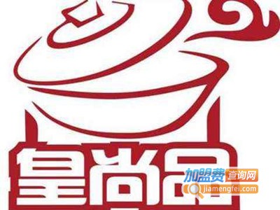 皇尚品紫砂锅拌饭加盟费