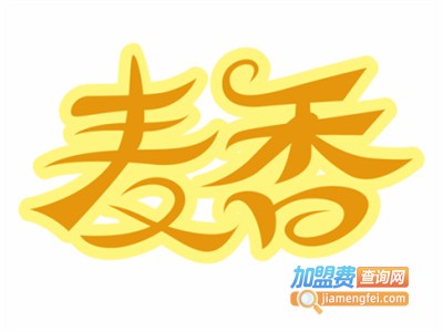 禾田麦香煲仔饭加盟费