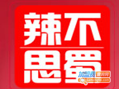 辣不思蜀麻辣烫冒菜加盟费