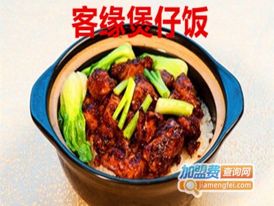 客缘煲仔饭加盟费
