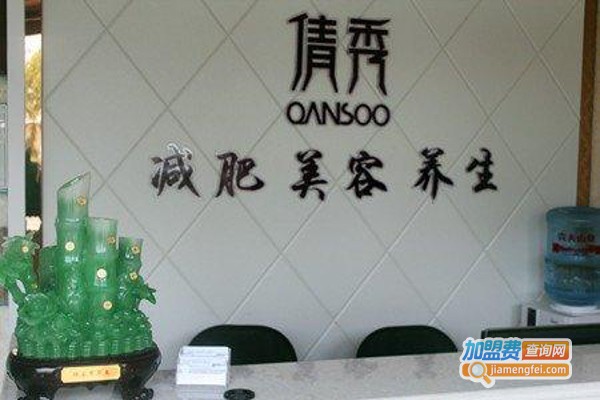 倩秀养生加盟费