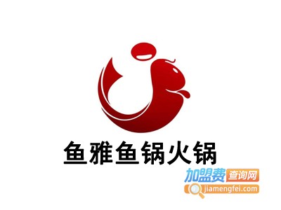鱼雅鱼锅火锅加盟费