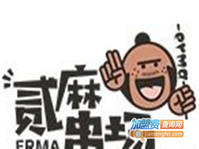 贰麻串场串串香加盟费