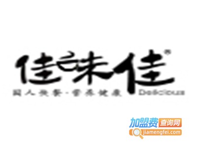 佳味佳中式快餐加盟费