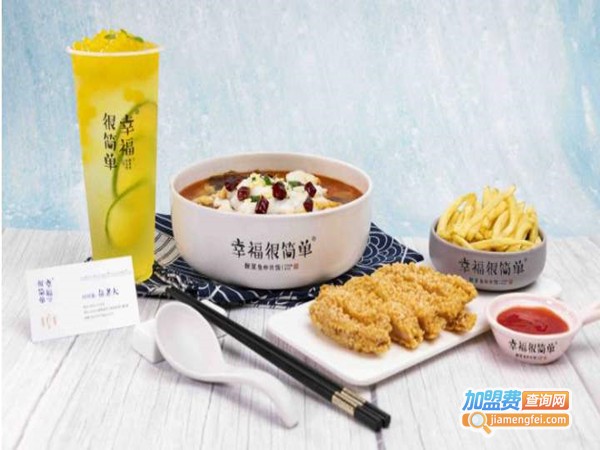 幸福酸菜鱼米饭