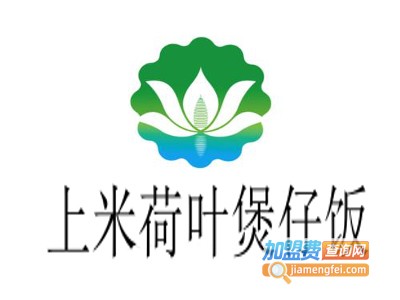 上米荷叶煲仔饭加盟