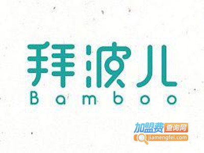 想拜波儿全脑开发加盟费