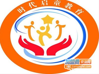 启童教育加盟费