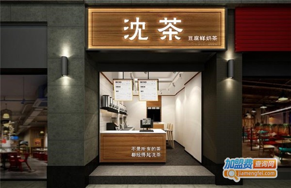 沈茶豆腐奶茶加盟费