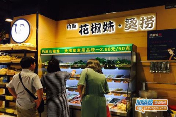 花椒妹麻辣烫加盟门店