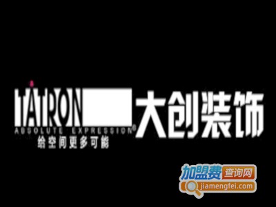 大创装饰加盟费