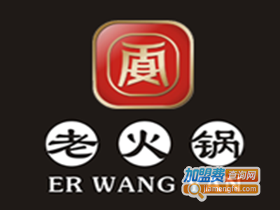 二王宴火锅加盟费