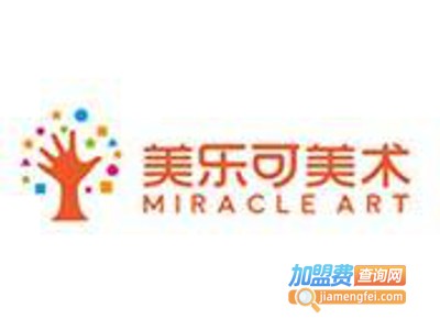 美乐可美术加盟费