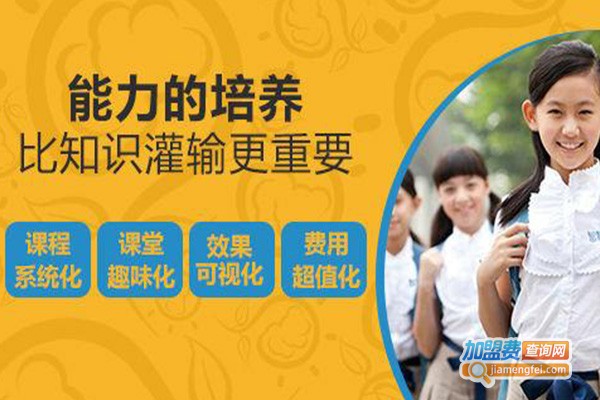 忆发图强全脑潜能教育加盟费