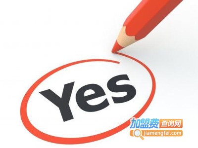 yes英语培训加盟费