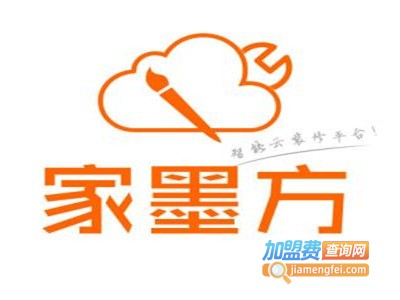 家墨方加盟费