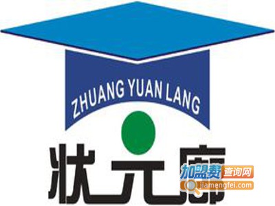 状元廊教育加盟费