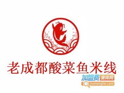 老成都酸菜鱼米线加盟