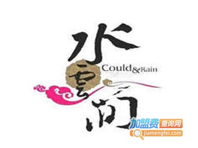 水云间美容加盟