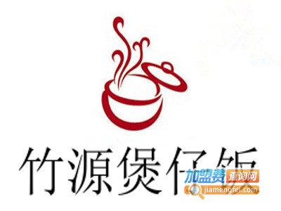 竹源煲仔饭加盟费