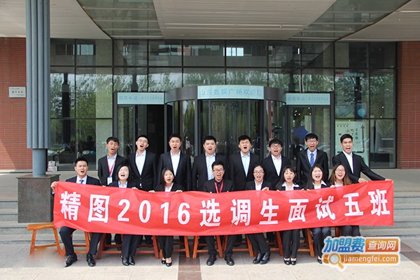 精图教育加盟门店