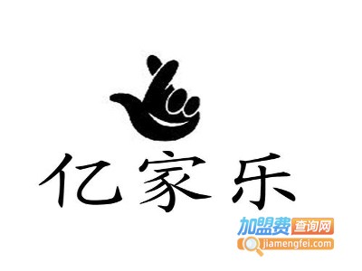 亿家乐早餐店加盟费