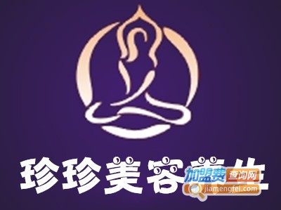 珍珍美容养生加盟