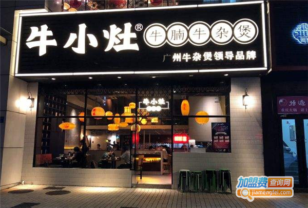 牛小灶加盟费