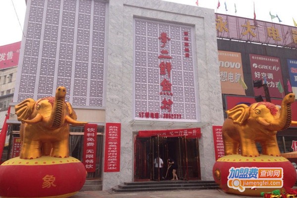李二鲜酸菜鱼加盟门店