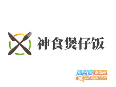 神食煲仔饭加盟费