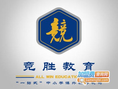 竞胜教育加盟费