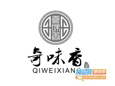 奇味香麻辣烫加盟费