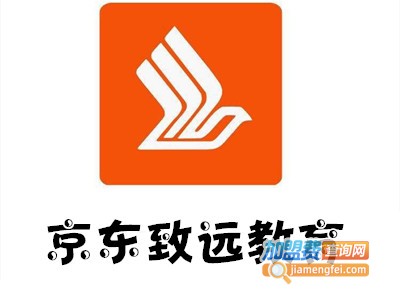 京东致远教育加盟费