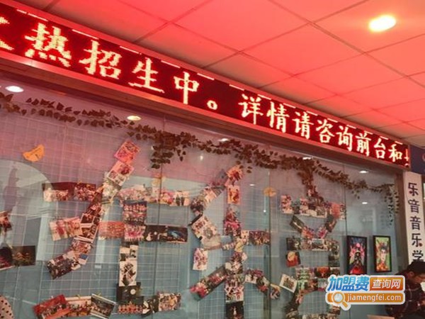 海音艺术进修加盟门店