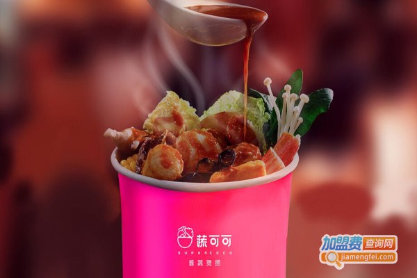 蔬可可麻辣烫加盟费