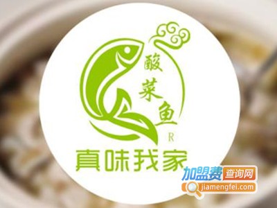 真味酸菜鱼火锅