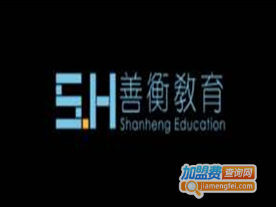 善衡教育加盟费