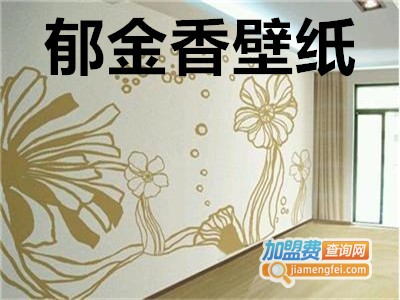 郁金香壁纸加盟费