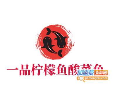 一品柠檬鱼酸菜鱼